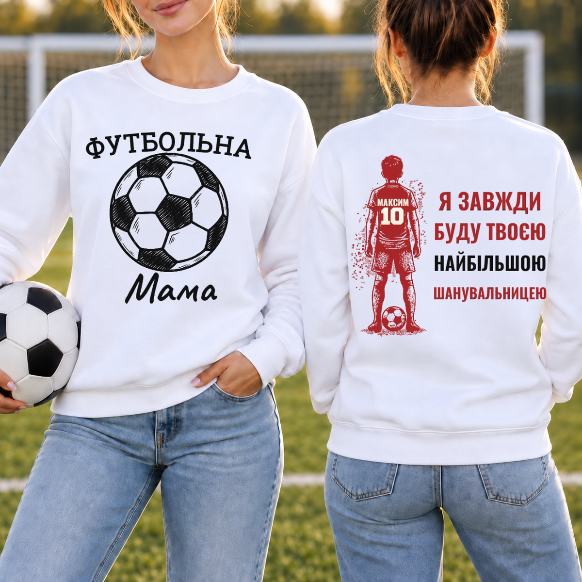 Світшот для мами футболіста - з можливістю вибору номера та імені - персоналізований #9901 [PC-MOCKUP:cmuvnlbmd0007mqjs3twu4b4r:30117b010a1b4b0bf58775dd:30117b010a1b4b0bf58775dd2c004586869dc20f8aa47636b0c5b3bd66601094]