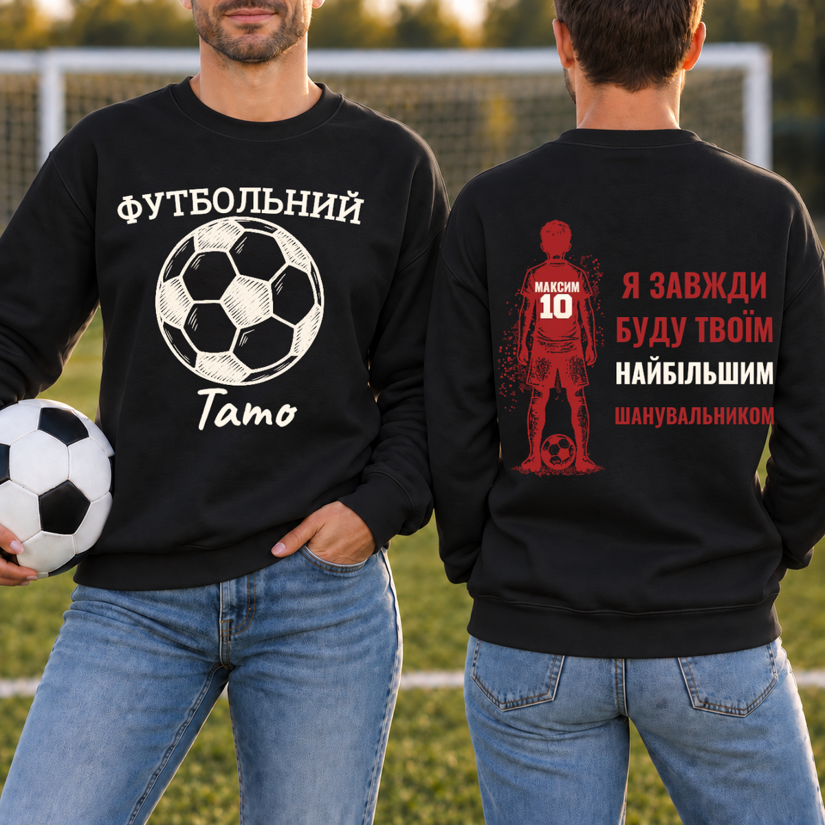 Світшот для тата футболіста - з можливістю вибору номера та імені - персоналізований #9902 [PC-MOCKUP:cmuvnlbpr000imqjs27iihxon:d4a4358b3cf61ad8e6a63e52:d4a4358b3cf61ad8e6a63e521d669131bc8c82da164f7e907acd432f832223ec]